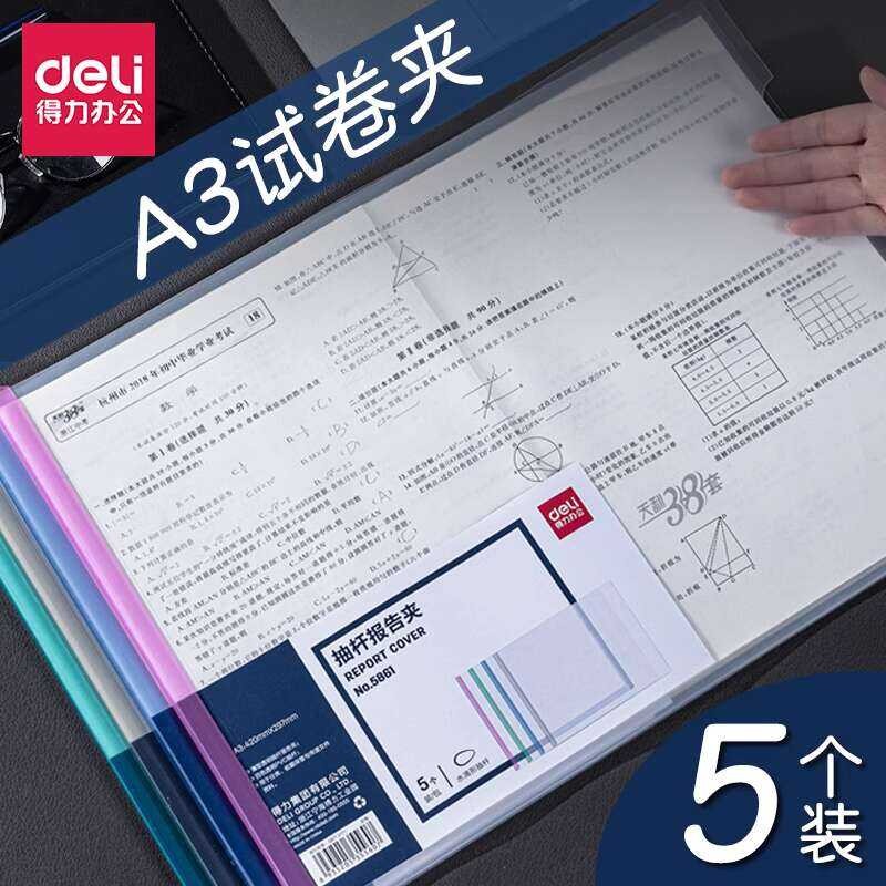 Deli Student Exam Paper Storage A3 Report Thickened Plastic Transparent ...
