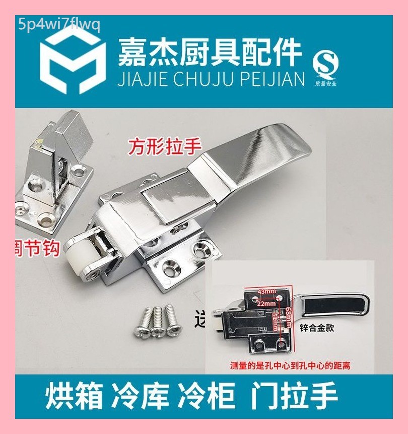 COD ♞,♘,♙Freezer Handle Door Lock Commercial Refrigerator Door Lock Ice ...