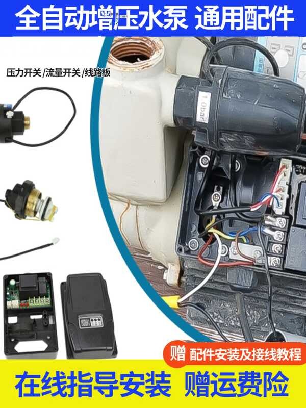 Rijing Model Intelligent Booster Circuit Flow Switch Pressure Tank Main ...