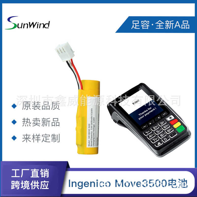 The All New Ingenico Move F From Liangmi Is Suitable For The Battery Of ...