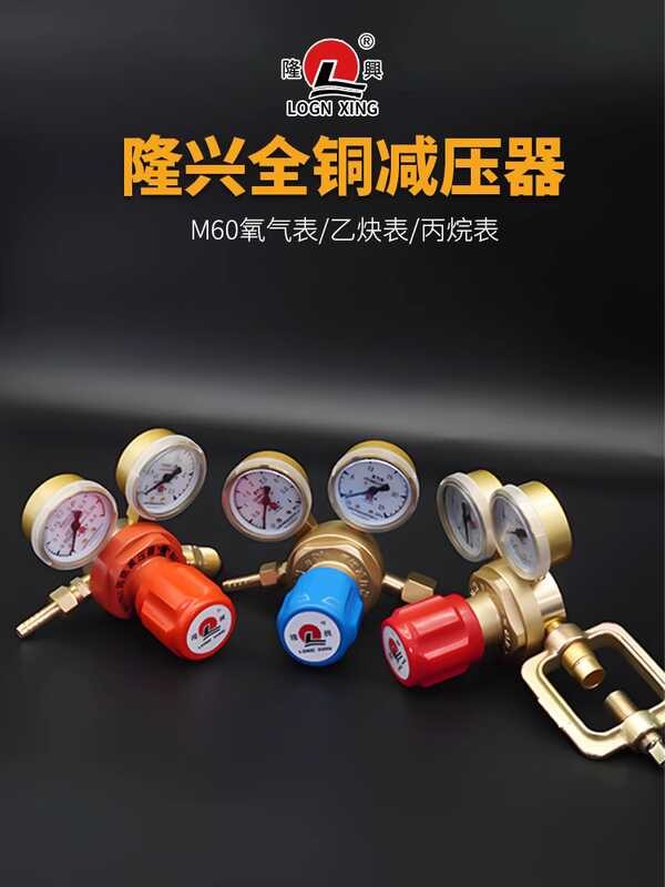 Longxing all copper propane pressure reducer, gas pressure reducing ...