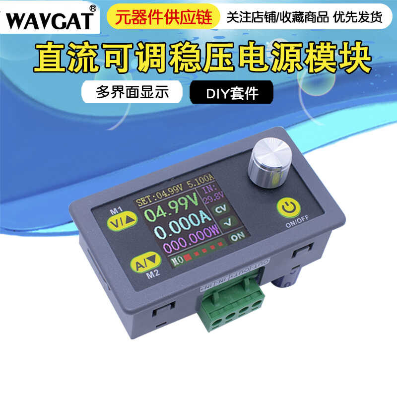 WZ5005E Adjustable CNC DC Stabilized Power Supply LCD Display Voltage ...