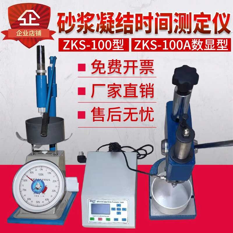 Mortar setting time tester, mortar mixture penetration resistance ...
