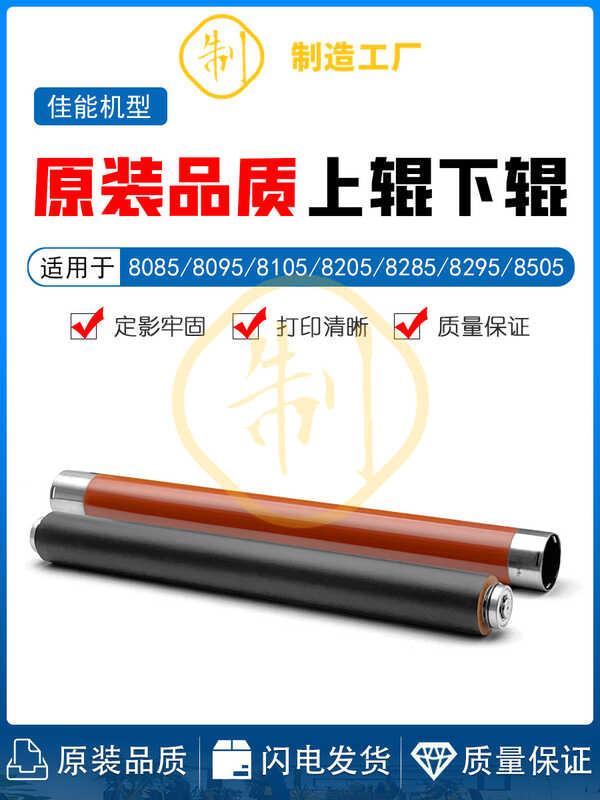 3-Pack Paper Pickup Roller Kit For Canon ADV 8105/8095/8205/8285/8295/8505 Copiers