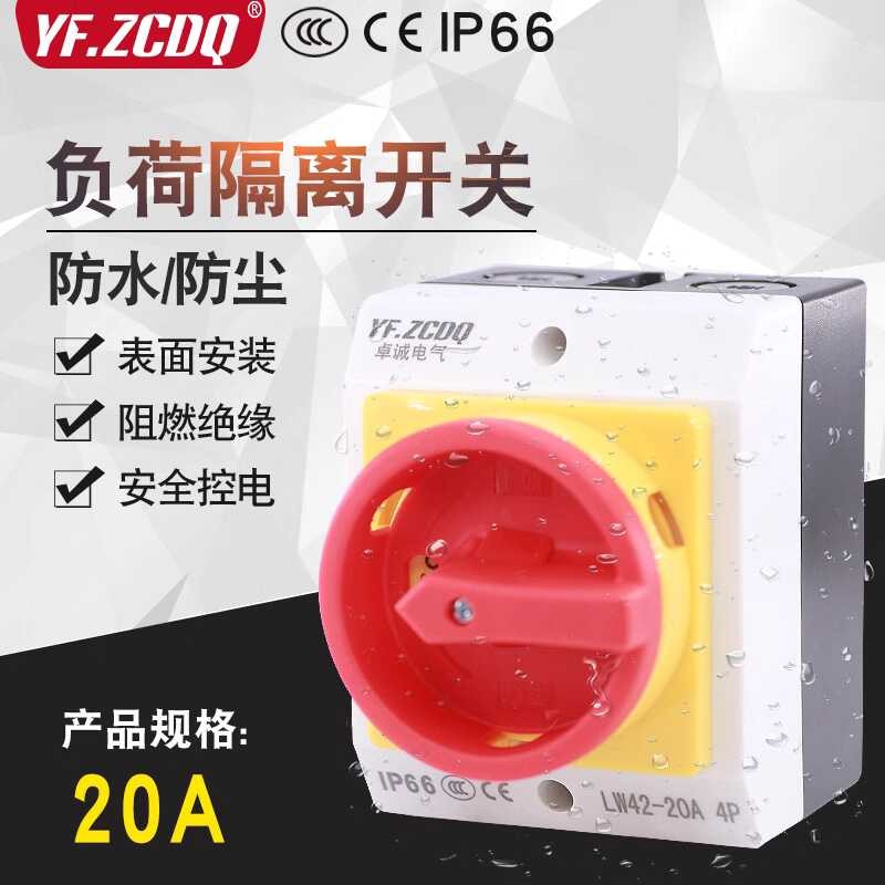 Load isolation switch LW42-20A sealed box waterproof main control 380V ...