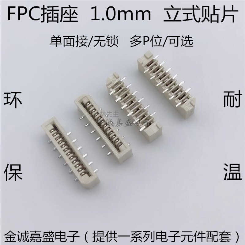 FPC/FFC Connector 1.0mm Pitch Single-Sided Surface FPC Socket Non ...
