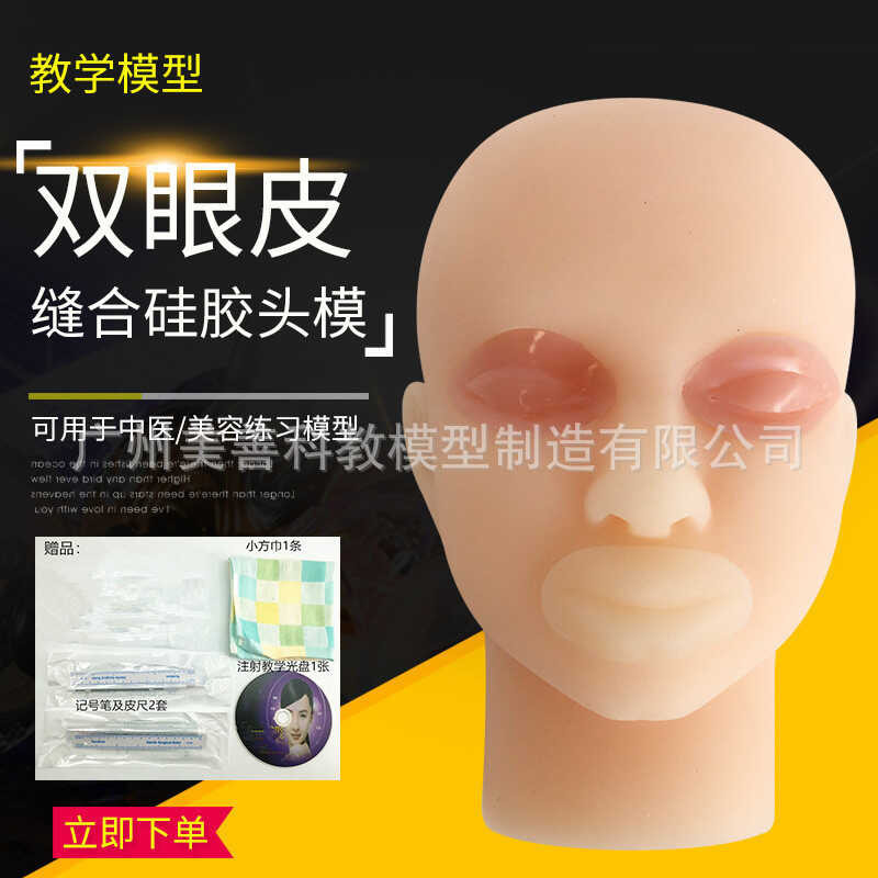 Injection Skin Suture Facial Study Guide Micro Surgery Teaching 1 ...
