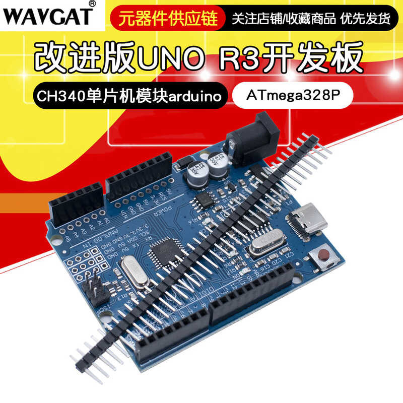 UNO-R3 development board ATmega328P microcontroller module improved ...