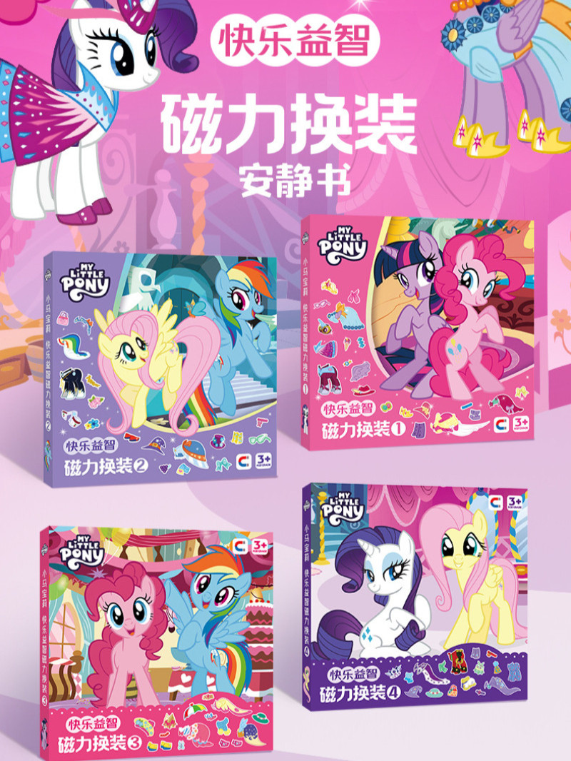 My Little Pony Magnetic Quiet Book Magnet Without Cutting DIY Handmade ...