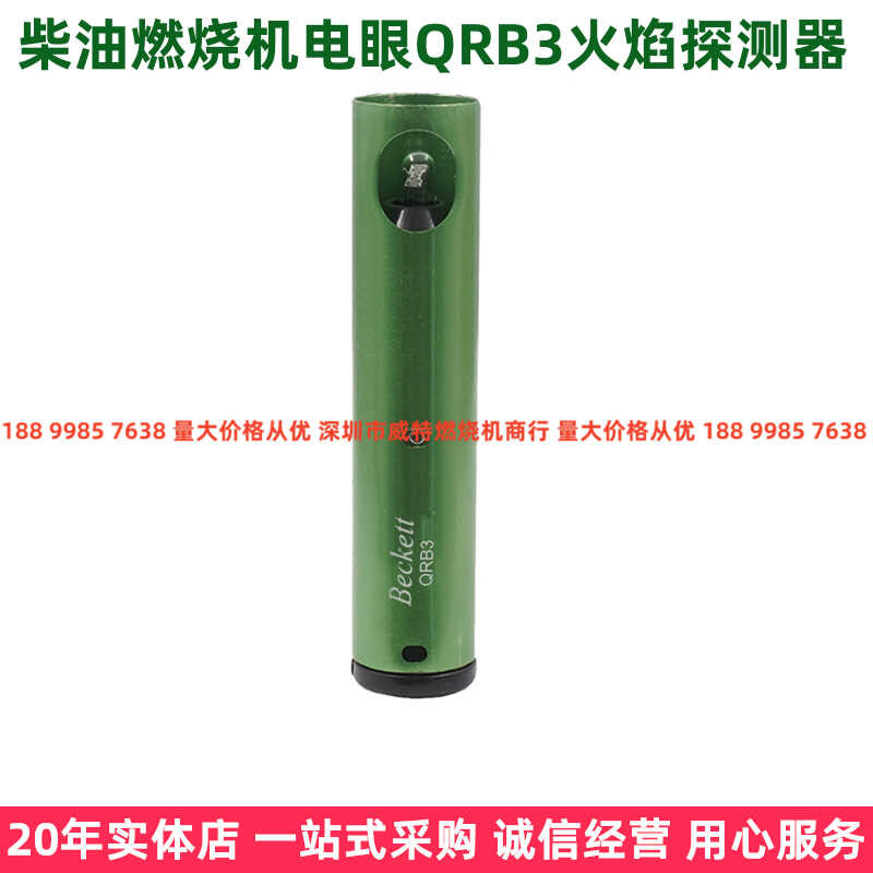 Diesel combustion engine accessories QRB3 electric eye flame probe ...