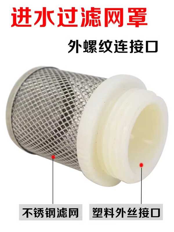 Cover of thread, filter, threaded stainless steel mesh, suction pump ...