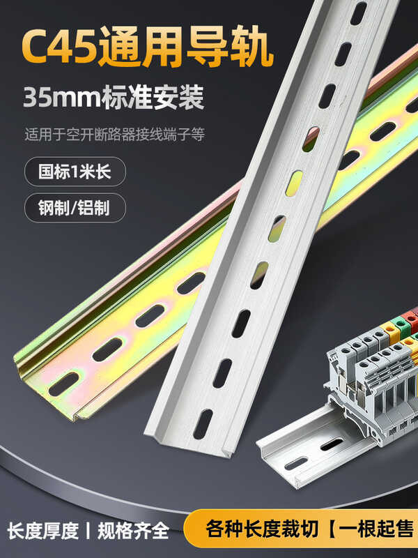 National standard C45 iron guide rail DZ47 air circuit breaker card ...
