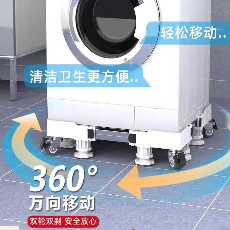 Drum German Washing Machine Base Frame, Movable Universal Wheel Storage ...