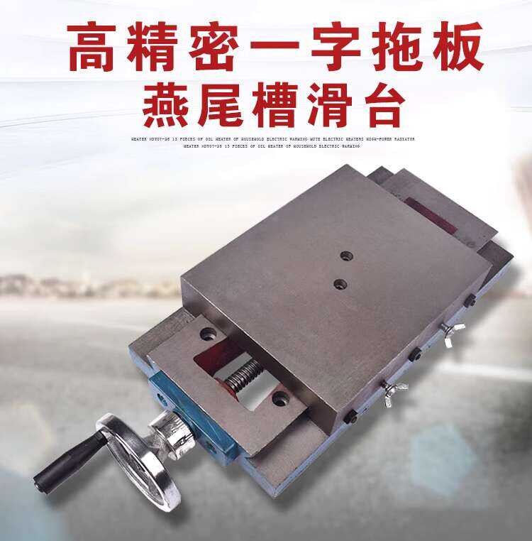 Precision Heavy-Duty Slide Table Dovetail Slot Sliding Block Hand ...