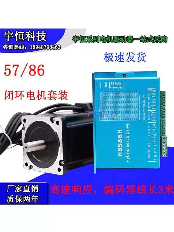 42/57/86 Closed Loop Stepper Motor Driver Kit Speed Torque High ...