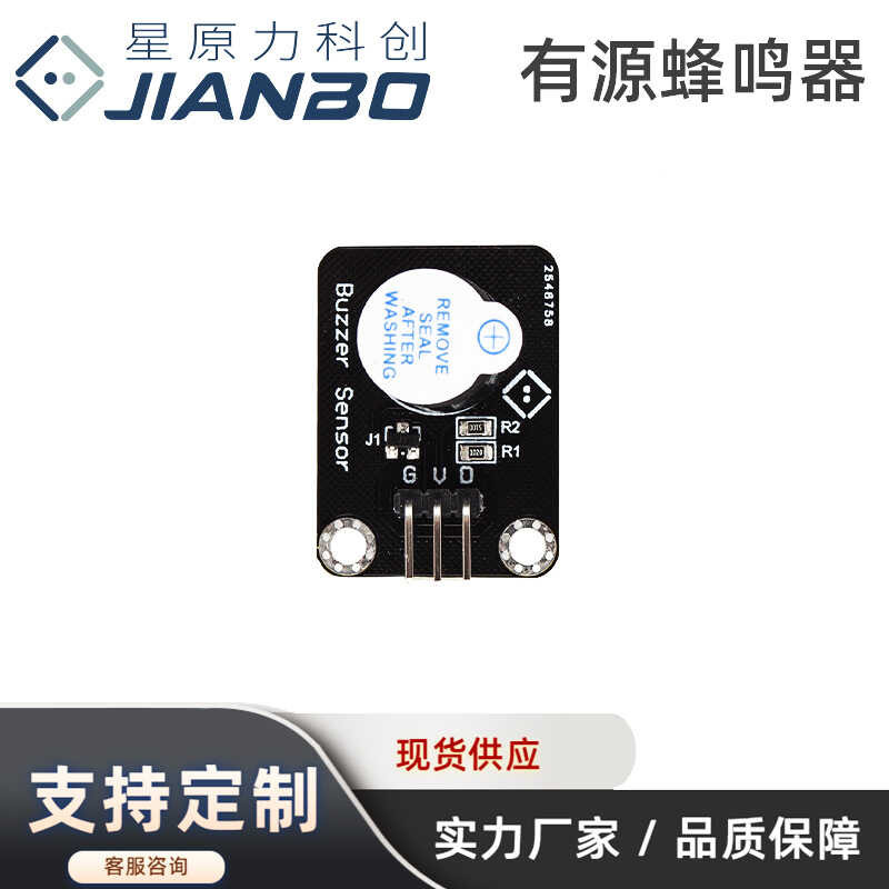 Active buzzer module high/low level triggering buzzer module sound ...