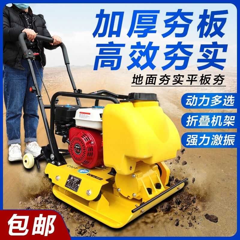 Vibration flat compactor, base compactor, asphalt pavement compactor ...