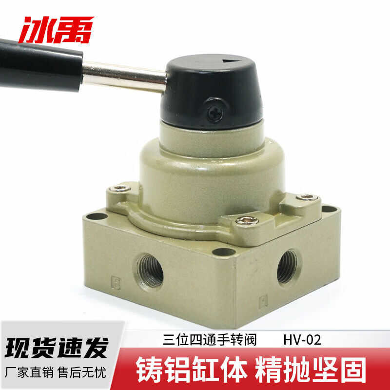 Bingyu three positions, four ways, hands, rotary directional valve ...