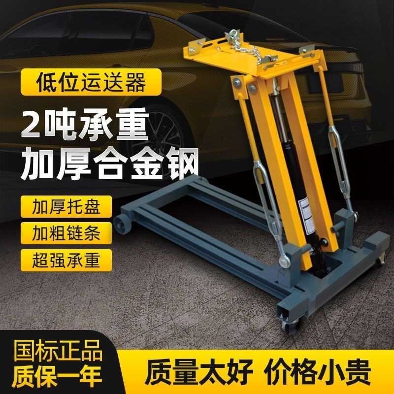 2T Low-Level Box Jack Stand Large Car Transmission Engine High-Level ...