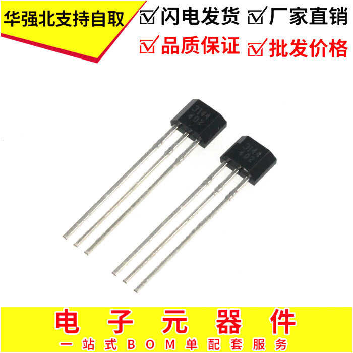A3144/OH3144/Y3144 3144 Hall sensor/brushless motor/electric motor ...