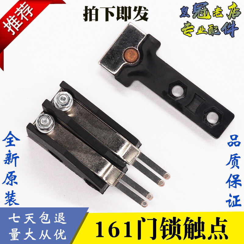 Elevator door lock T-shaped contact 161 door lock switch auxiliary door ...