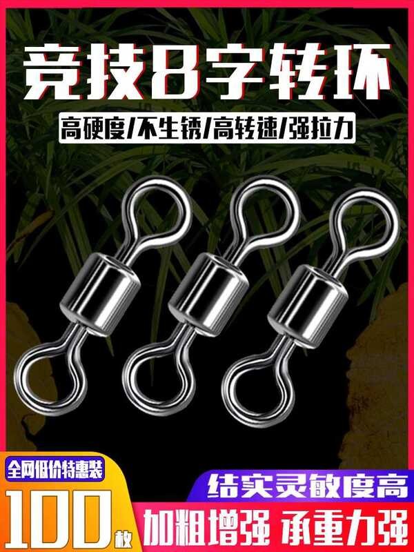 Competitive Fast Figure 8 Connector Pin American Accessories Fishing ...