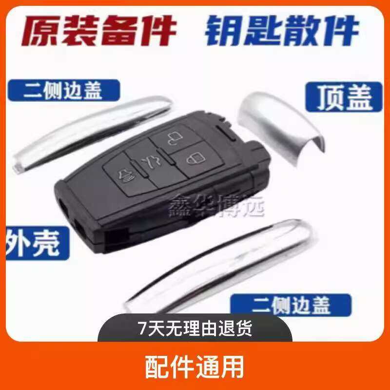 ☑♥ BAIC Senova D50 D60 D70 D55 D65 Card BJ40 Key Weiwang Remote Control ...