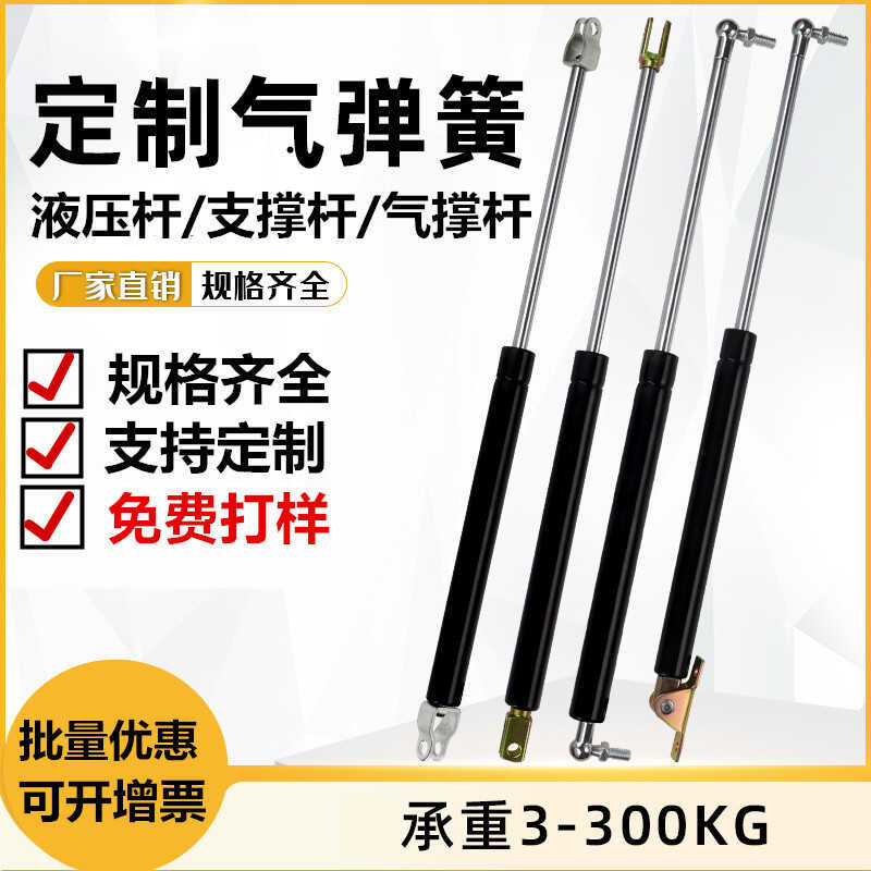 Spring Gas Hydraulic Rod Support Rod Flip Door Display Board Gas ...
