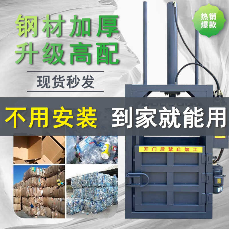 Hydraulic Press Vertical Compressor for Waste Paper, Cardboard, Plastic ...