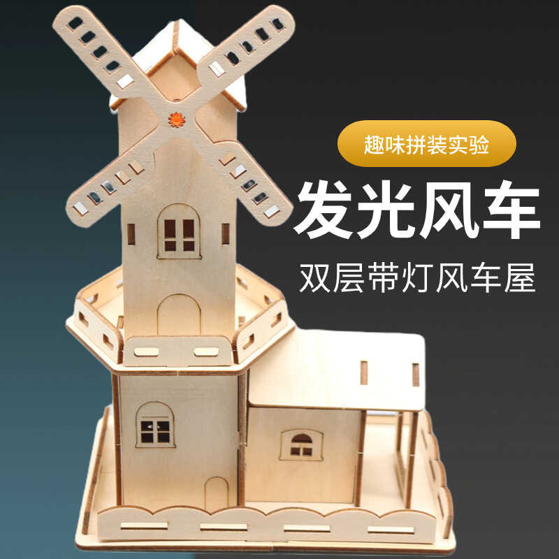 Technology Small Maker Light up Windmill DIY Primary and Secondary ...