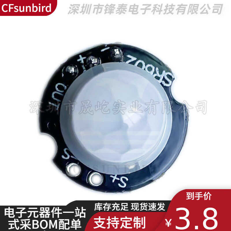 Micro SR602 human sensing module, pyroelectric human infrared sensor ...