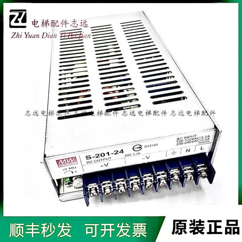 S-201-24 Elevator Control Cabinet Power Switch 24V 8.3A 3.5A 2.0A ...