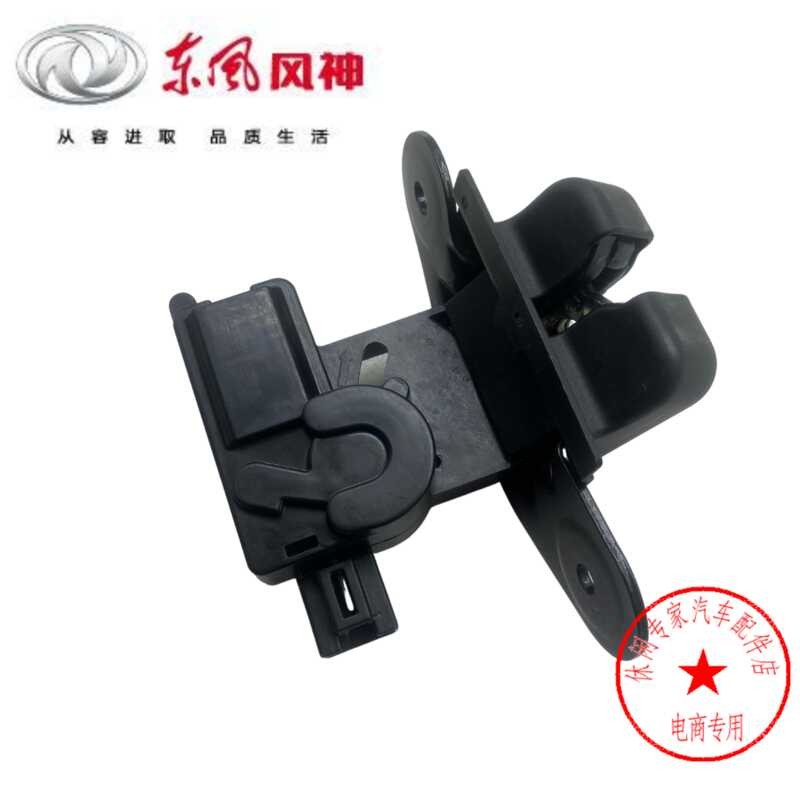 Dongfeng Fengshen Yixuan MAX GS luggage lock block, trunk lock block ...