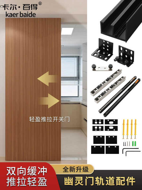 Side Hanging Japanese Style Sliding Door Ghost Door Invisible Roller ...
