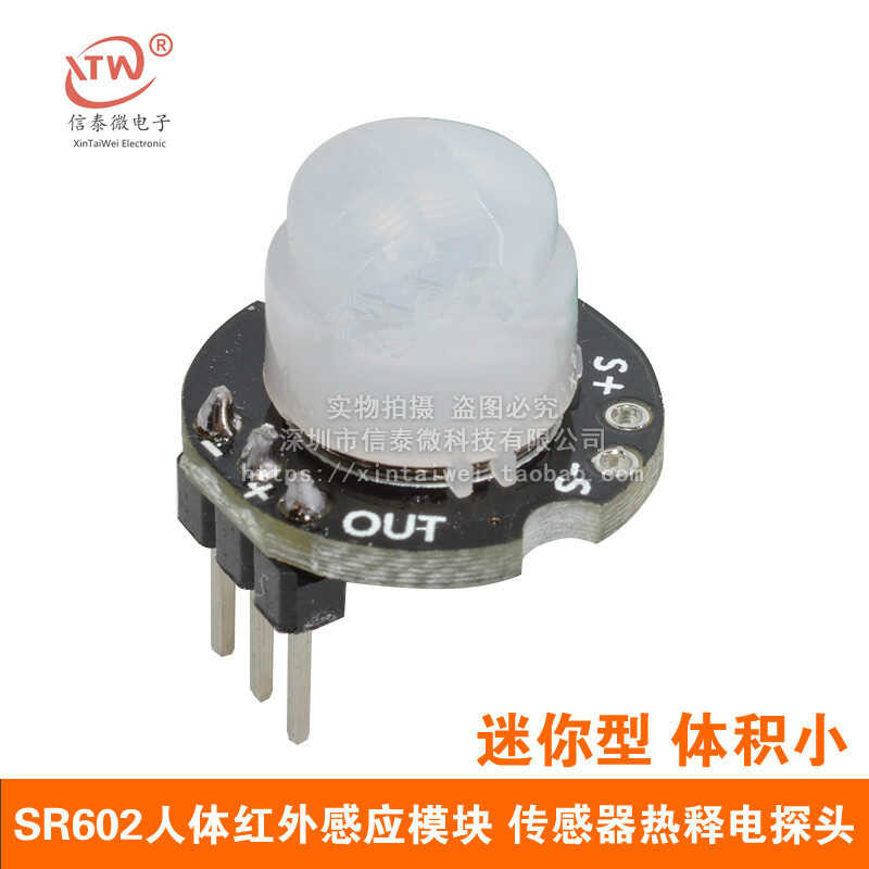 Micro SR602 human sensing module, pyroelectric human infrared sensor ...