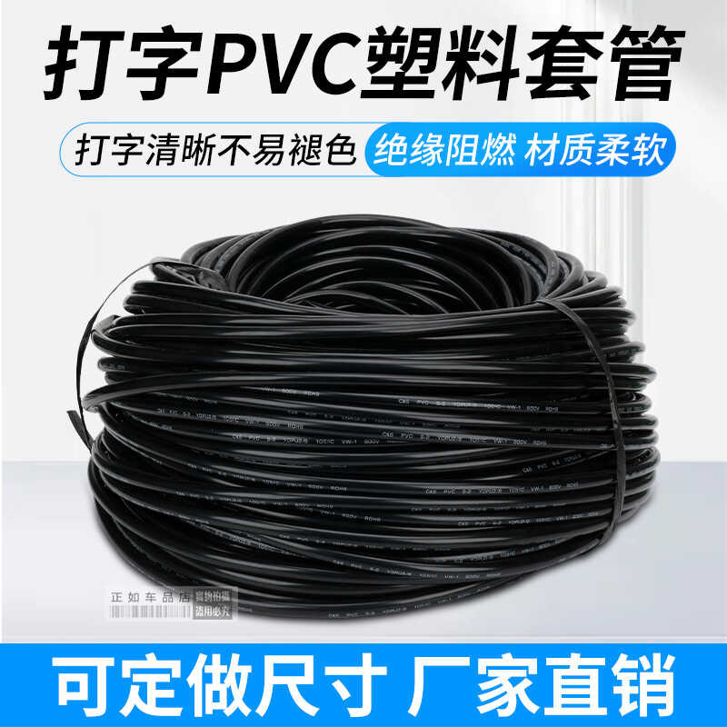 PVC conduit, waterproof insulation, flame-retardant electrical wire ...