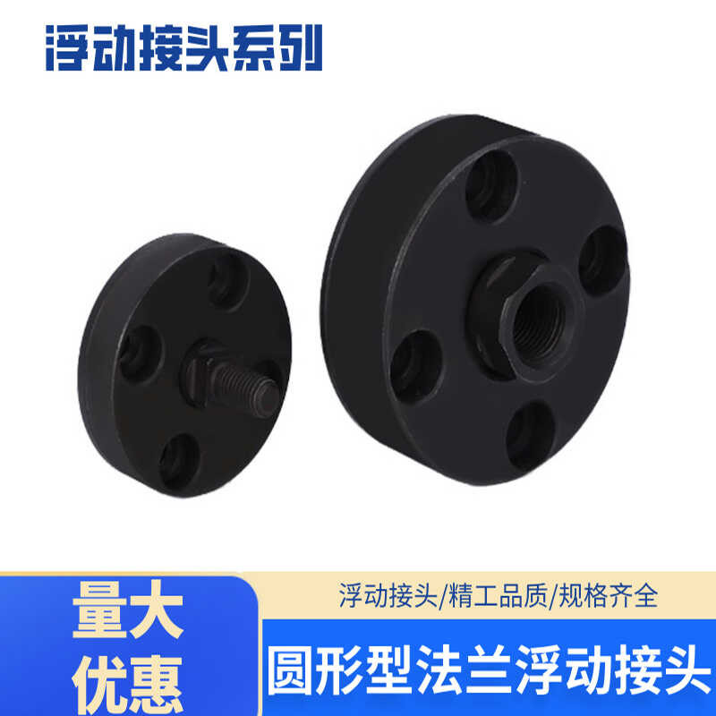 FJCR internal thread integrated circular flange floating joint WHE01 ...