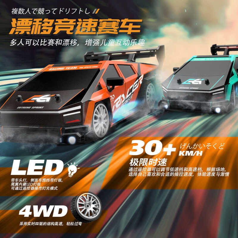 24 New Cross-Border RC Drift High-Speed Remote Control Car Wild Horse ...