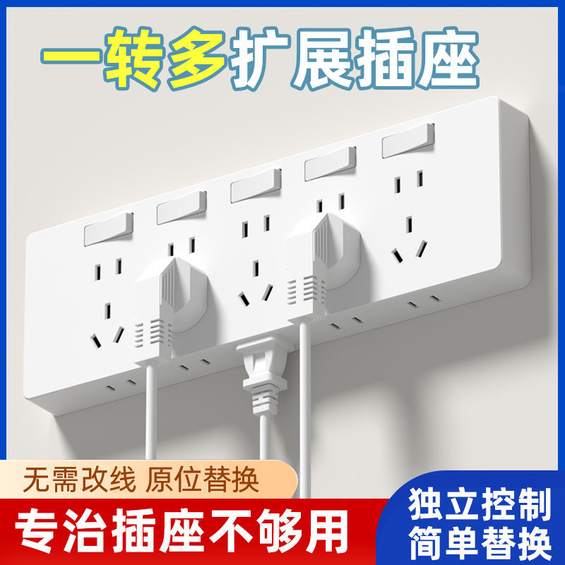 86 Type Extended Socket With Switch Wall Fixed Extension Socket Multi ...