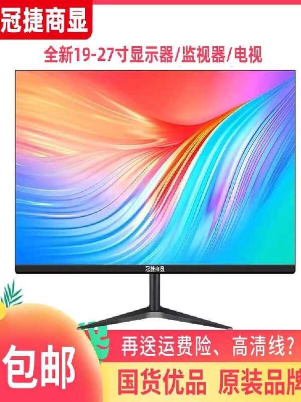 TPV Commercial Display 24inch 19inch 27inch Wide Screen Computer ...
