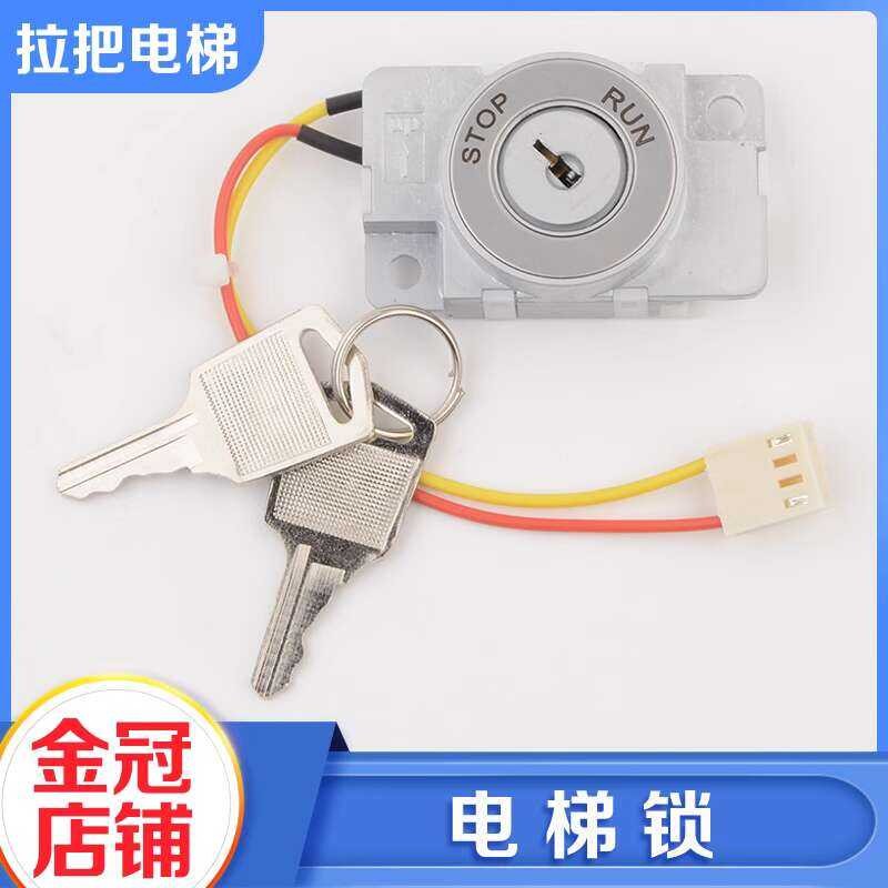 Dedicated Bae Station Power External Call Elevator Lock Compatible with ...