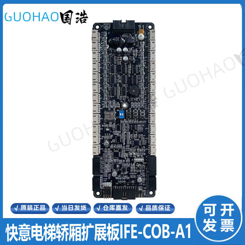 Kuaiyi Elevator Accessories Monok Car Expansion Command Button Wiring ...