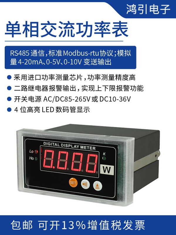 Digital single-phase AC power meter RS485 communication Modbus rtu 4 ...