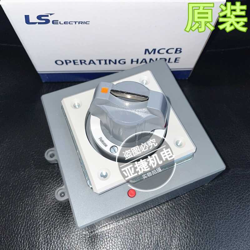 Original LS molded case circuit breaker rotating handle D-55S air ...
