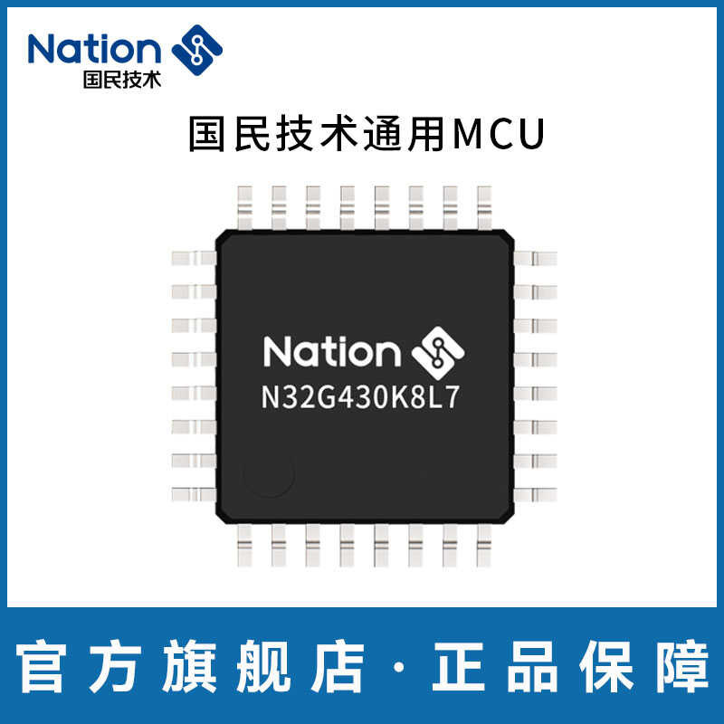 National Technology N32G430K8L7 Universal MCU/32-bit Microcontroller ...