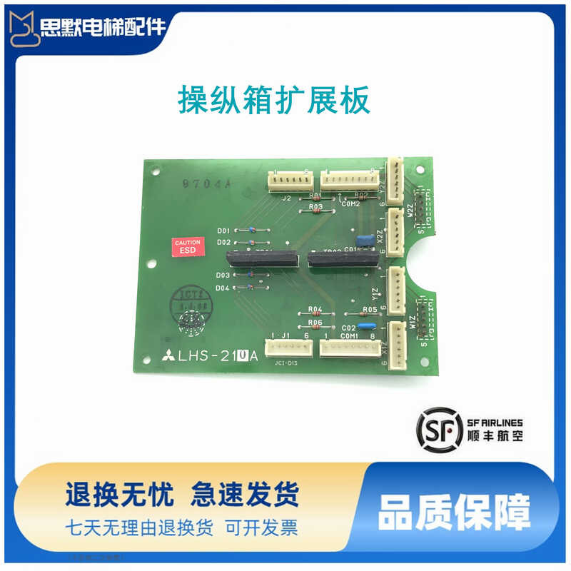 Mitsubishi Elvator Accssoris/Control Box Expansion Board P235705C000G01 ...