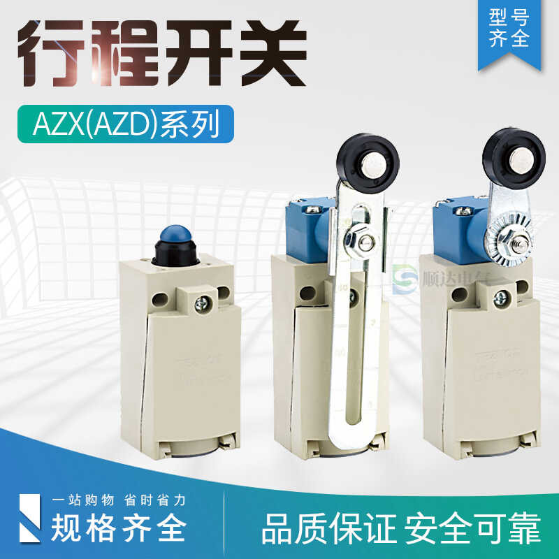 AZX-1000 travel limit switch injection molding machine safety door ...