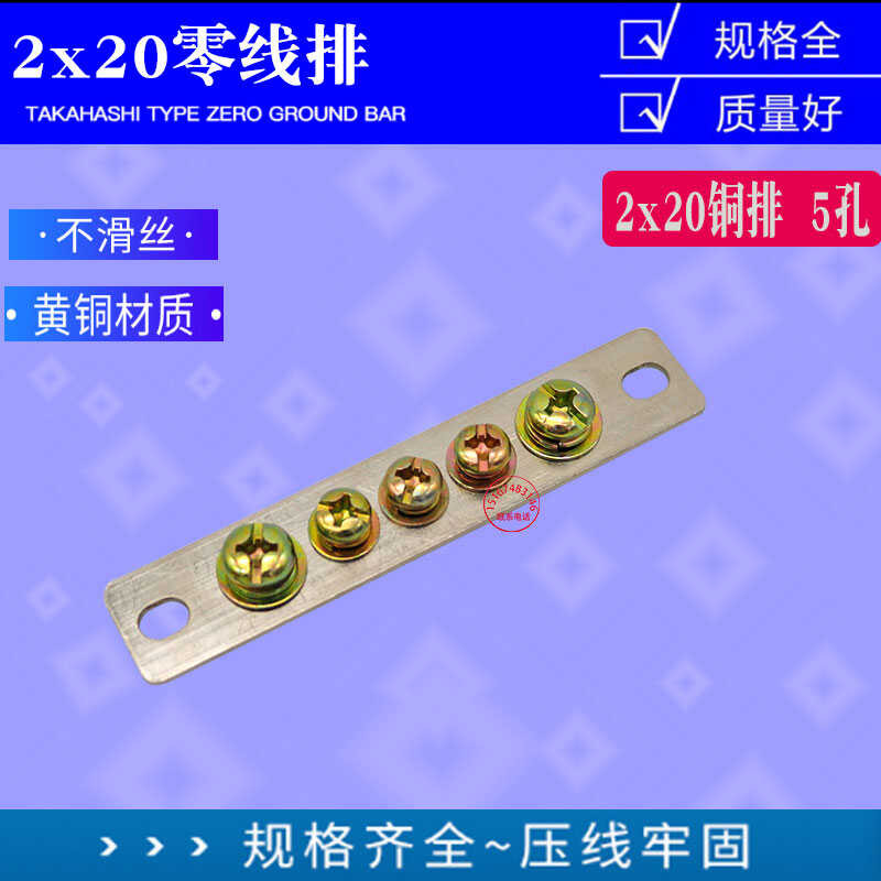 5-pole zero row, 5-position zero line row, power box connected to zero ...