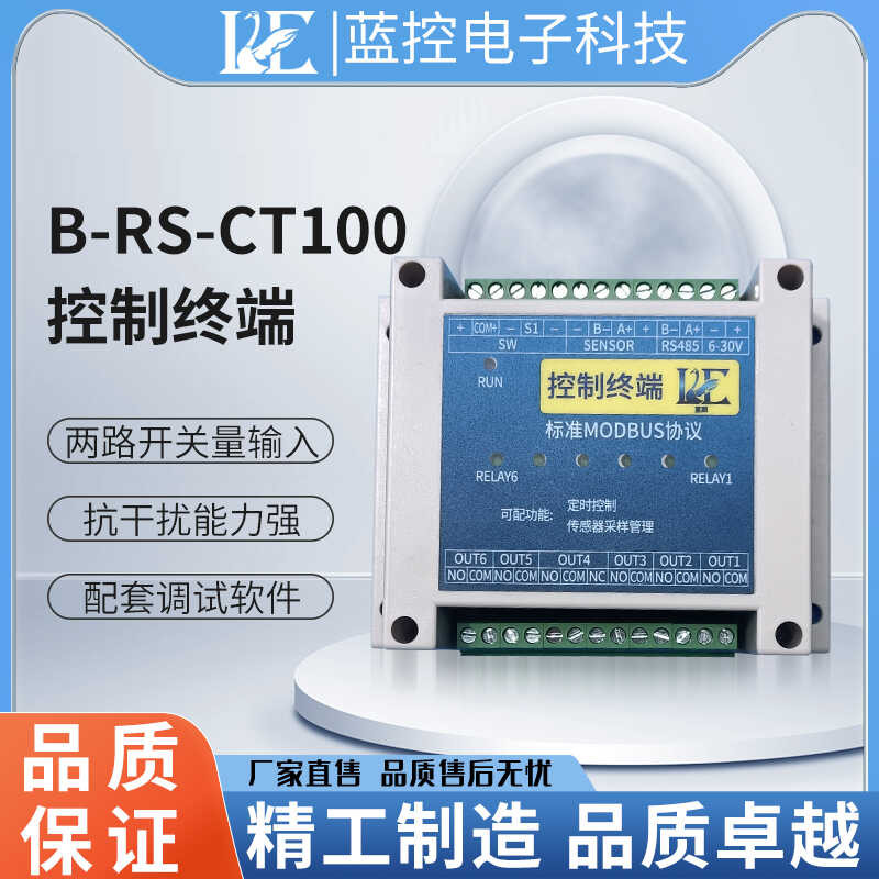 Timer terminal 6-way relay control interface 485 communication Modbus ...
