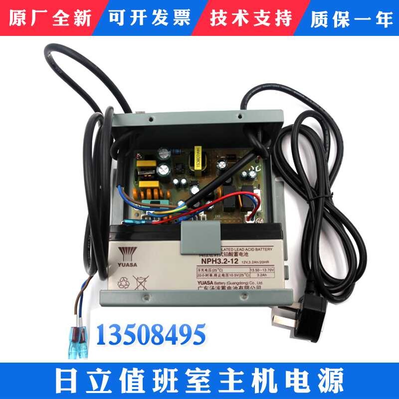 Hitachi duty room host power 13508495 elevator five party intercom ten ...